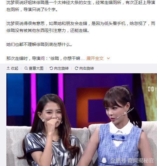 圈内扒爷爆料沈梦辰小说,扒爷揭秘娱乐圈背后的秘密